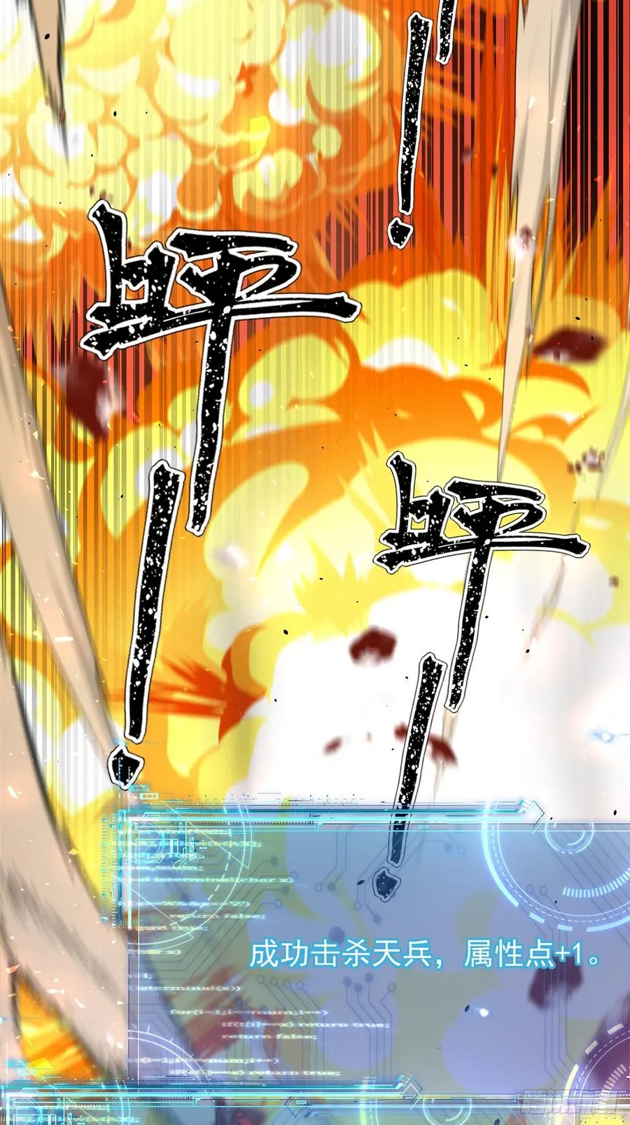 第26话 混天绫…难道说…… 第39页