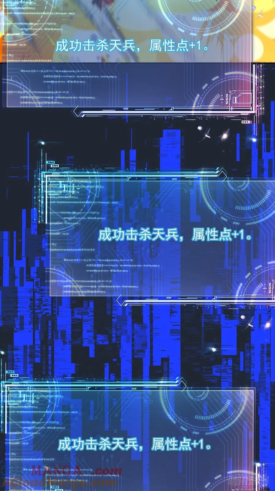 第26话 混天绫…难道说…… 第40页