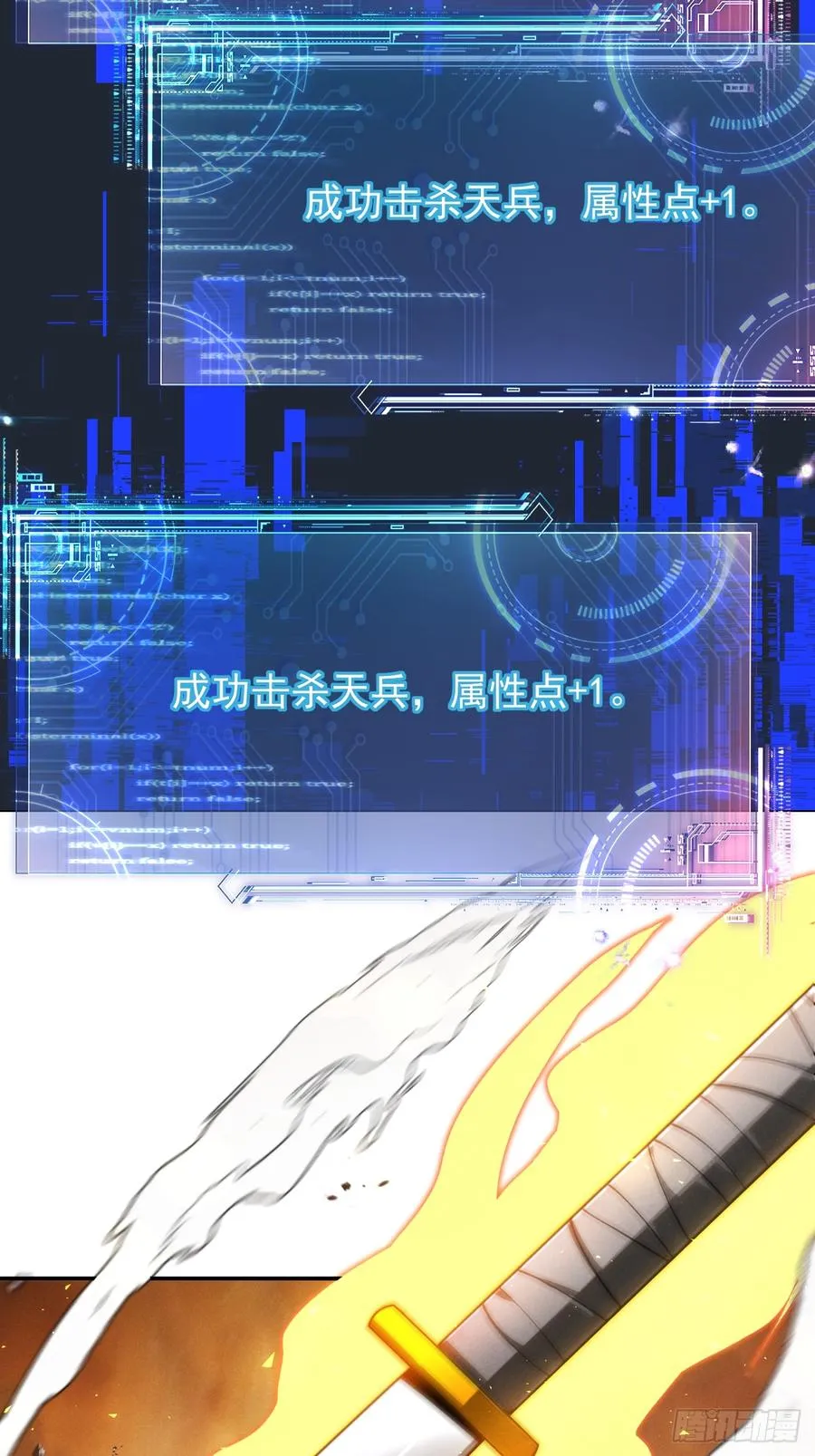 第26话 混天绫…难道说…… 第41页