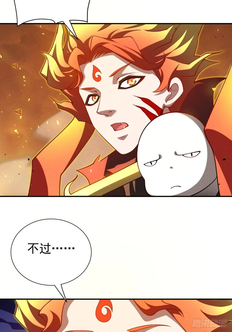 第26话 混天绫…难道说…… 第45页