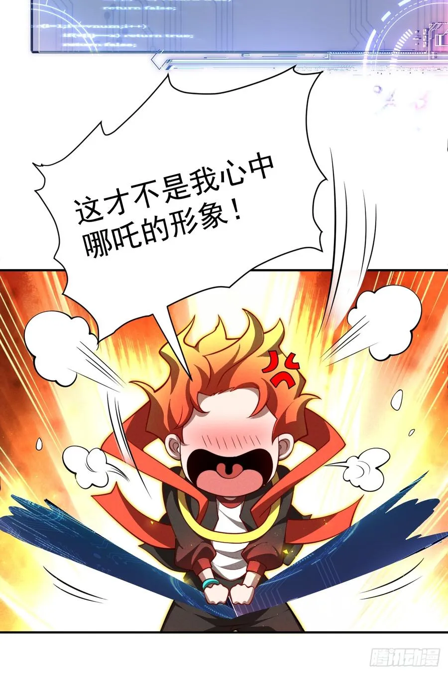 第26话 混天绫…难道说…… 第50页