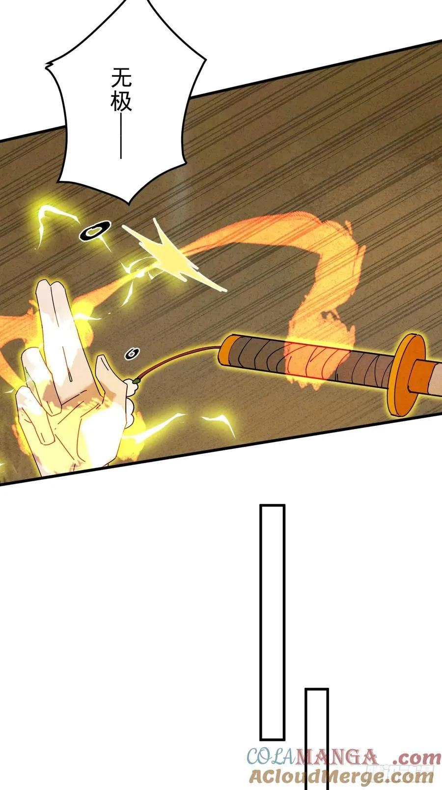 第27话 突发！地球坐标暴露 第4页