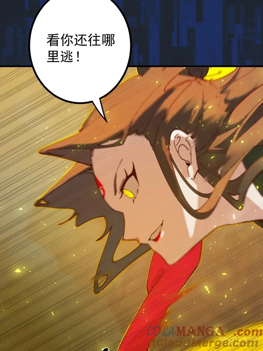 第27话 突发！地球坐标暴露 第13页