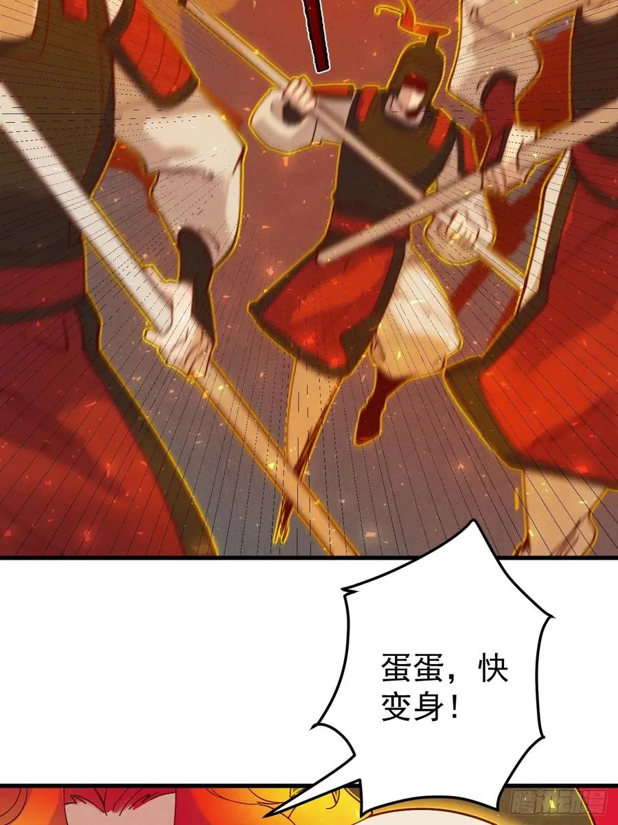 第27话 突发！地球坐标暴露 第15页