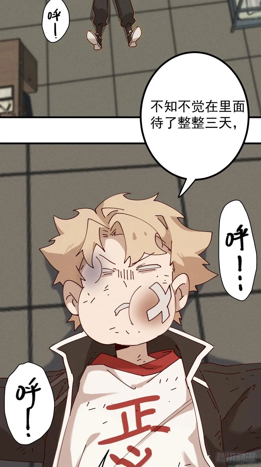 第27话 突发！地球坐标暴露 第20页