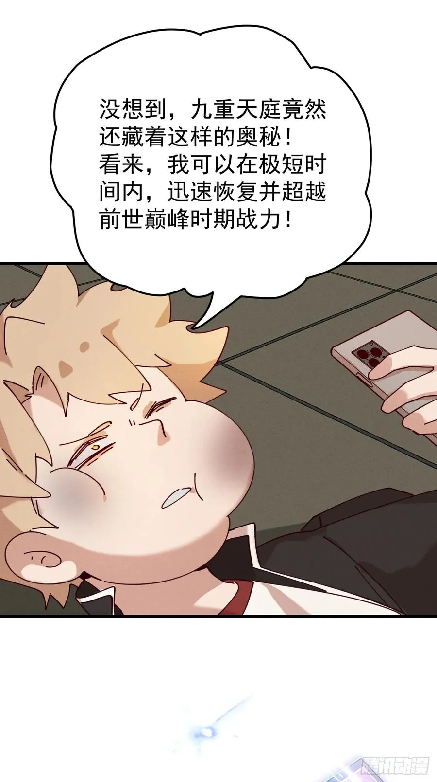 第27话 突发！地球坐标暴露 第24页