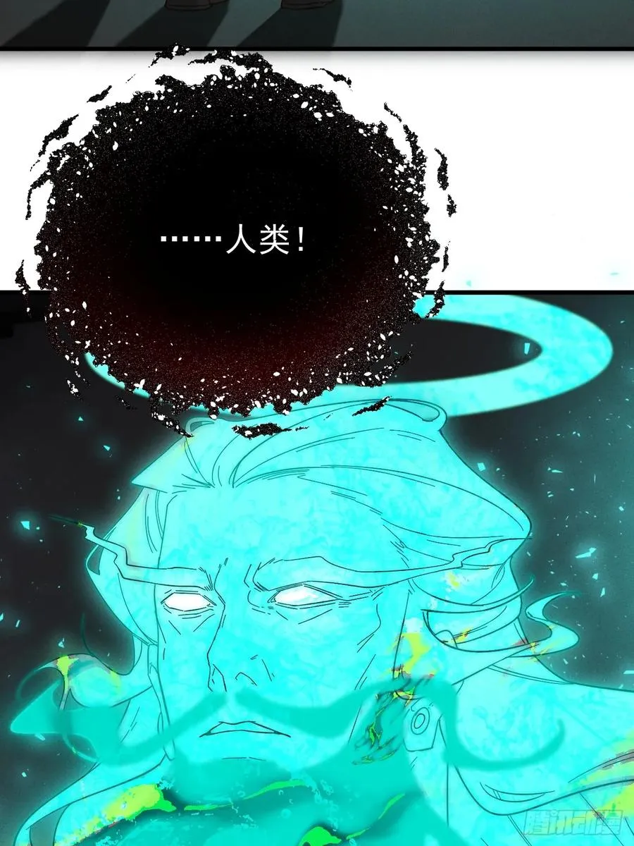 第27话 突发！地球坐标暴露 第32页