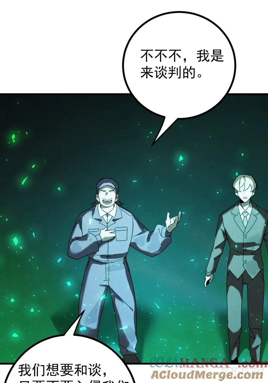 第27话 突发！地球坐标暴露 第37页