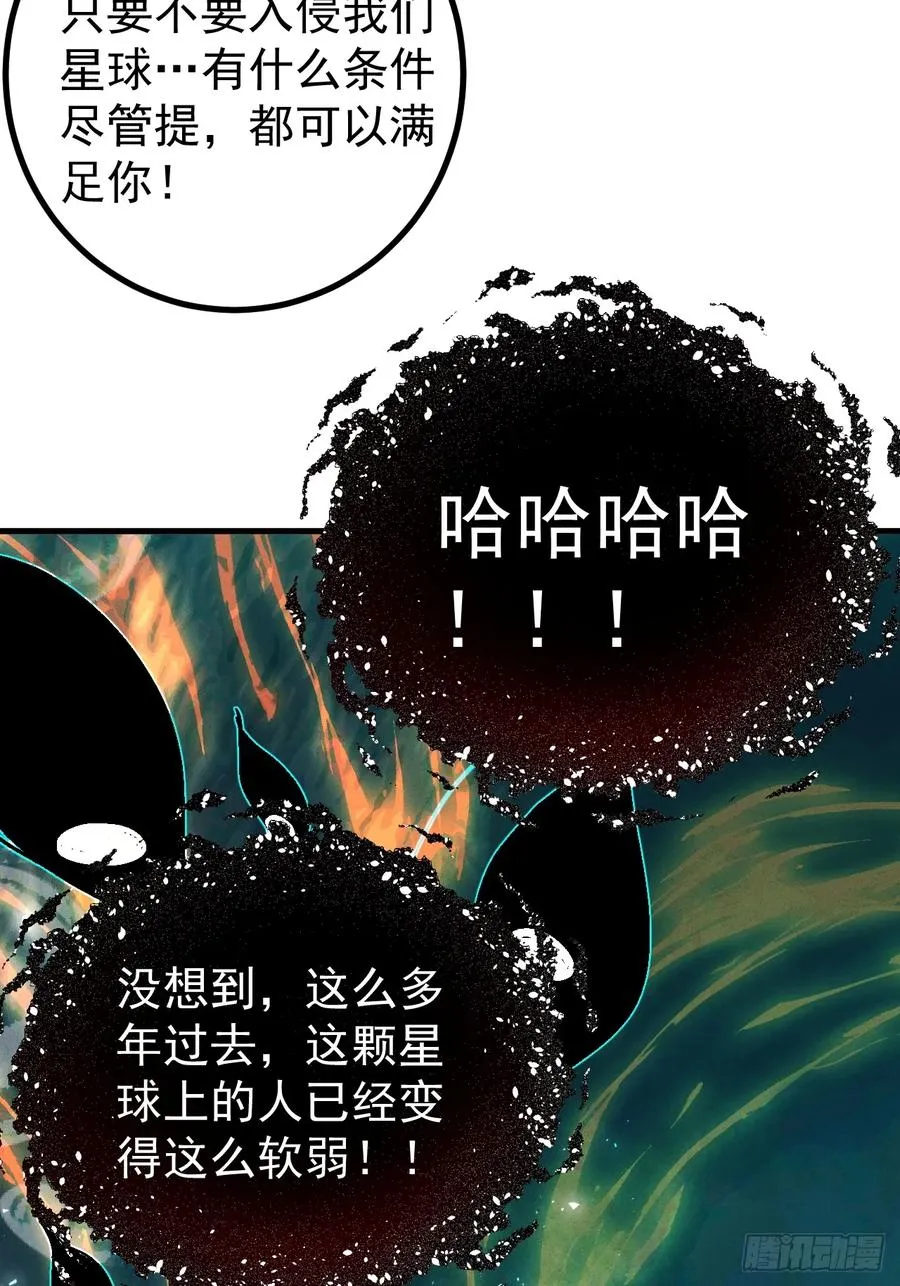 第27话 突发！地球坐标暴露 第38页