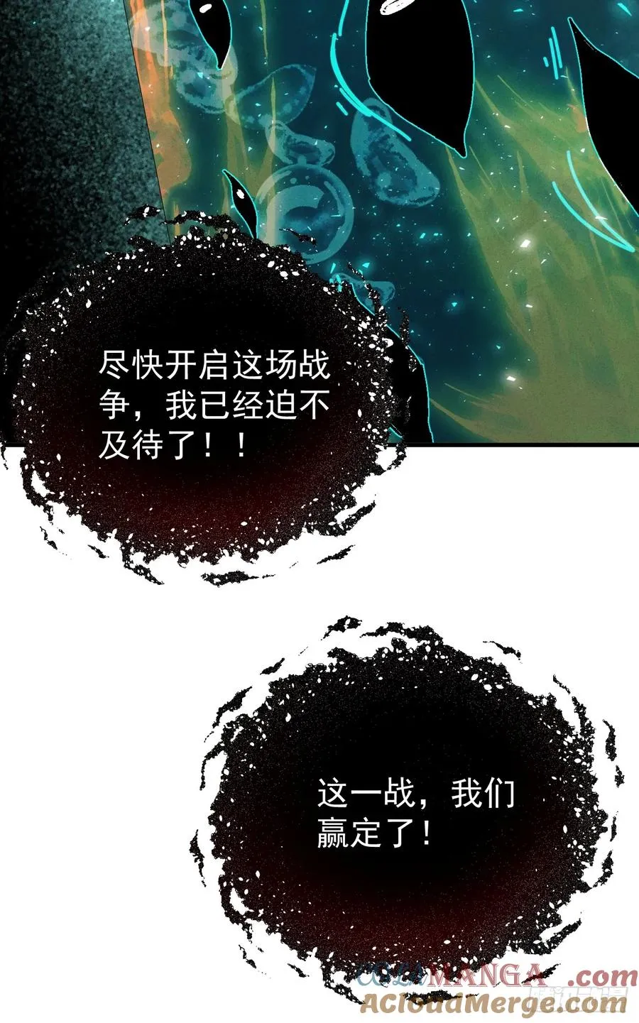 第27话 突发！地球坐标暴露 第40页