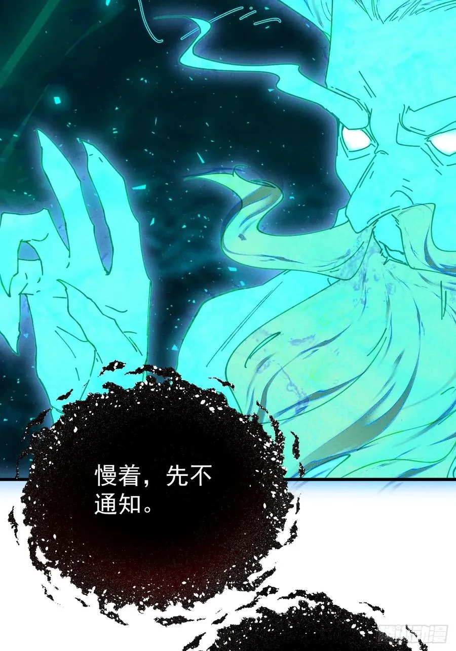 第27话 突发！地球坐标暴露 第45页