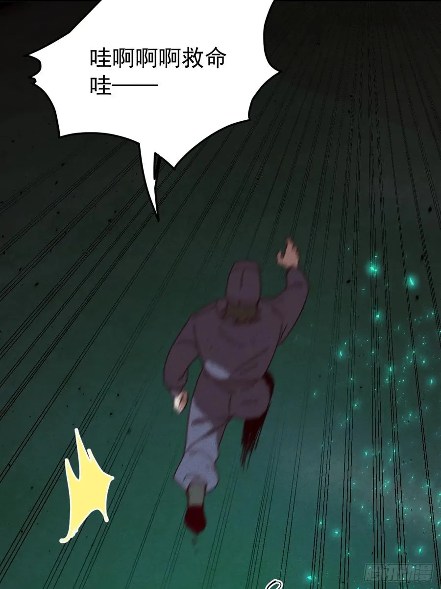 第27话 突发！地球坐标暴露 第53页