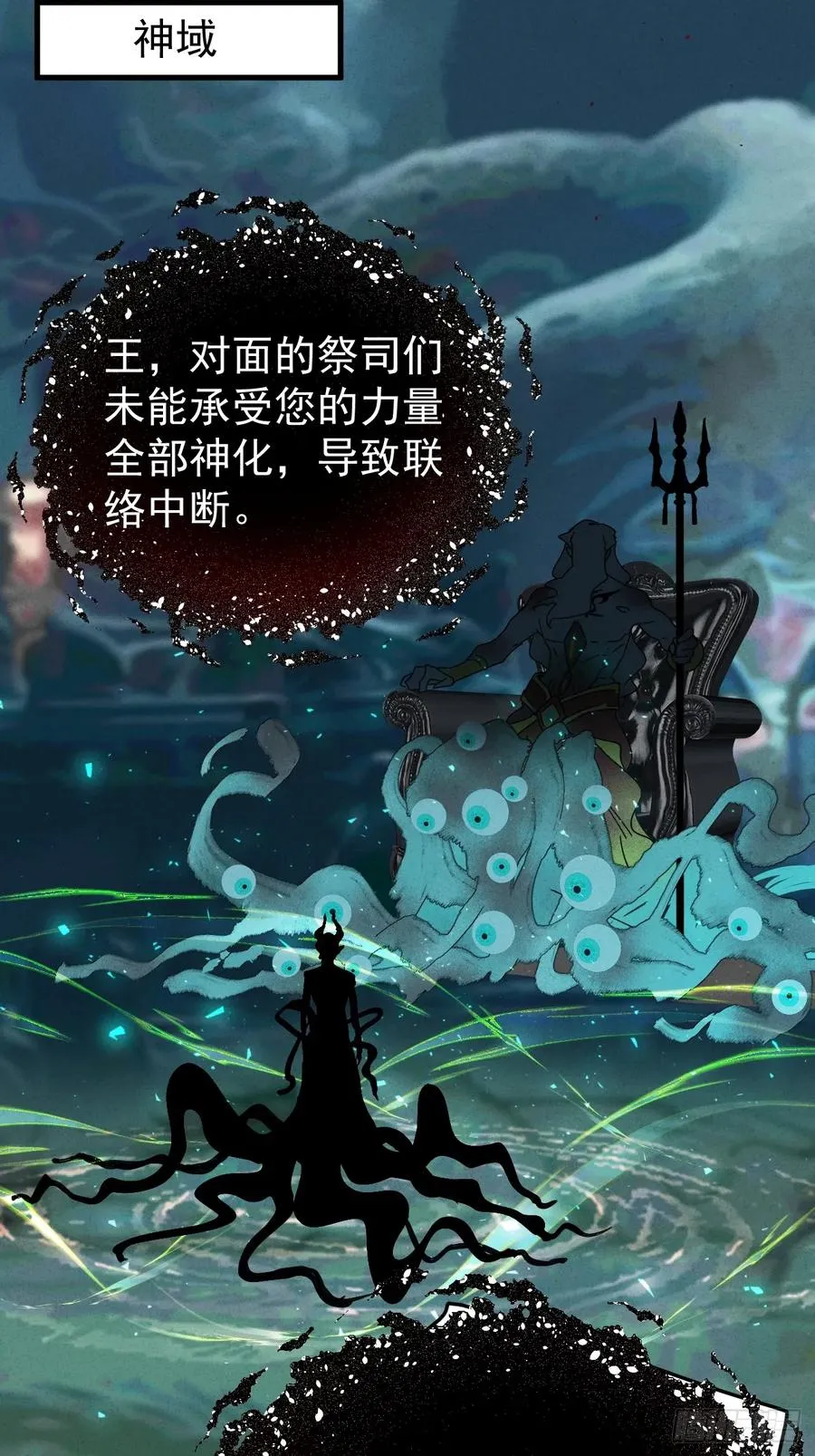 第27话 突发！地球坐标暴露 第60页