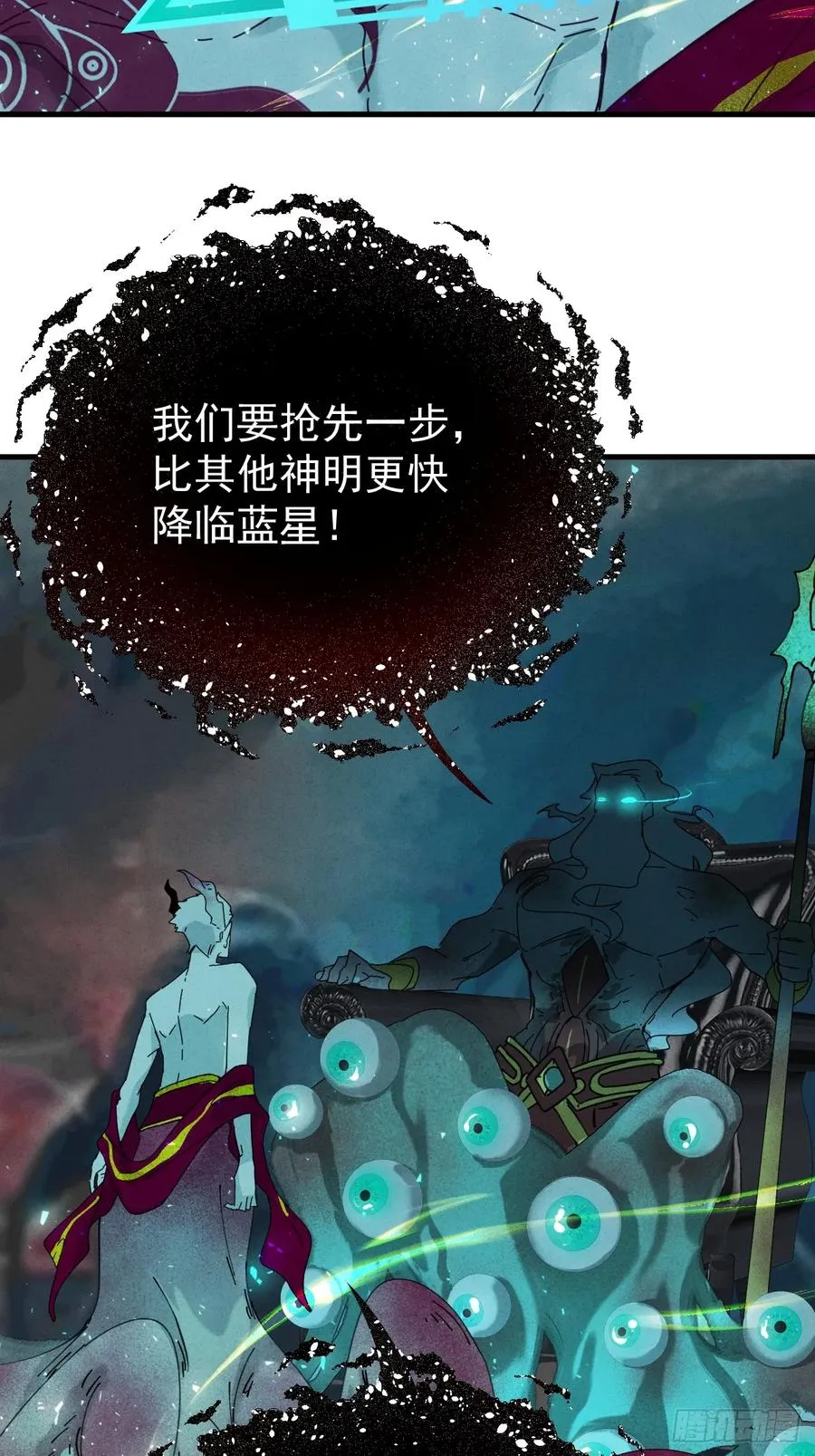 第27话 突发！地球坐标暴露 第62页