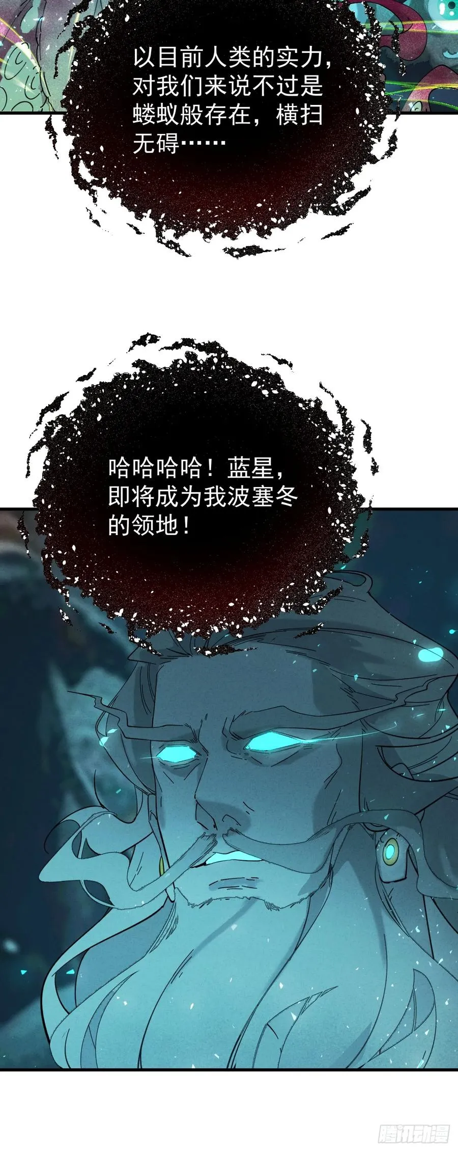 第27话 突发！地球坐标暴露 第63页