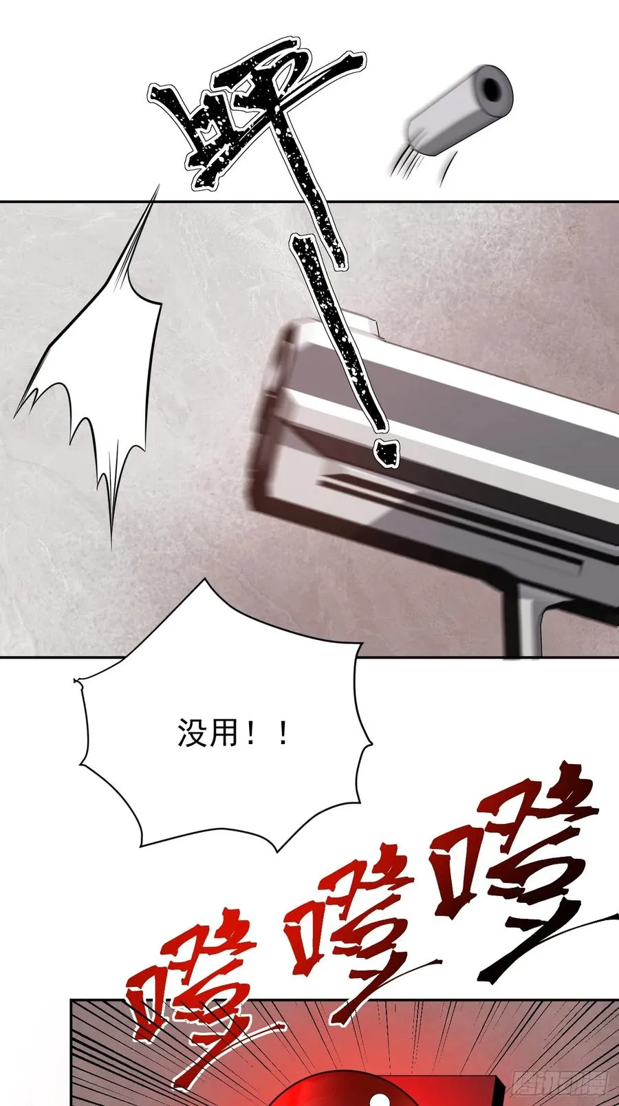 第28话 此乃卷王居家旅行必备 第3页