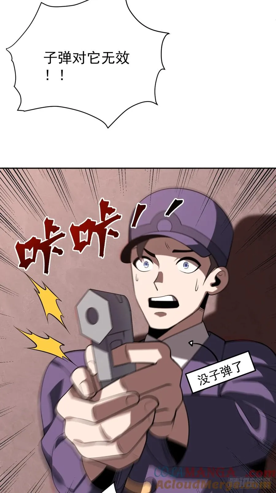 第28话 此乃卷王居家旅行必备 第7页