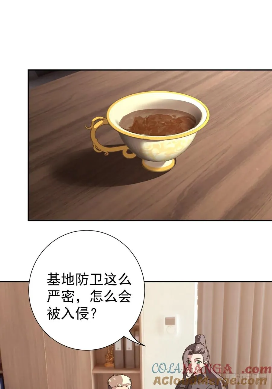 第28话 此乃卷王居家旅行必备 第16页
