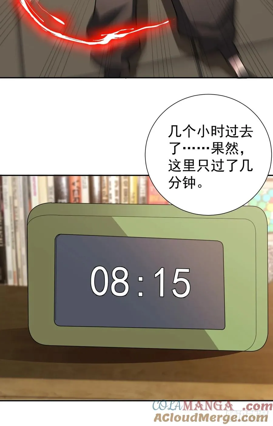 第28话 此乃卷王居家旅行必备 第22页