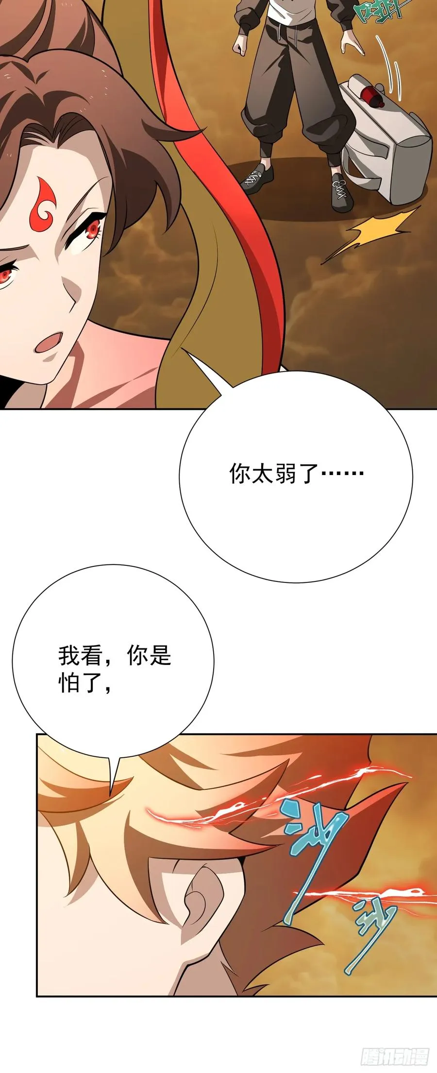 第28话 此乃卷王居家旅行必备 第26页