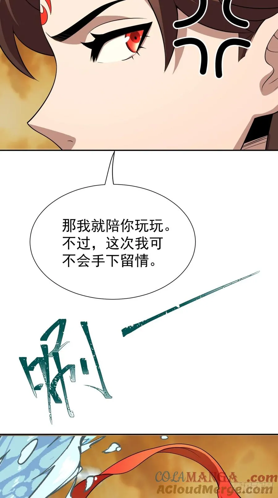 第28话 此乃卷王居家旅行必备 第28页