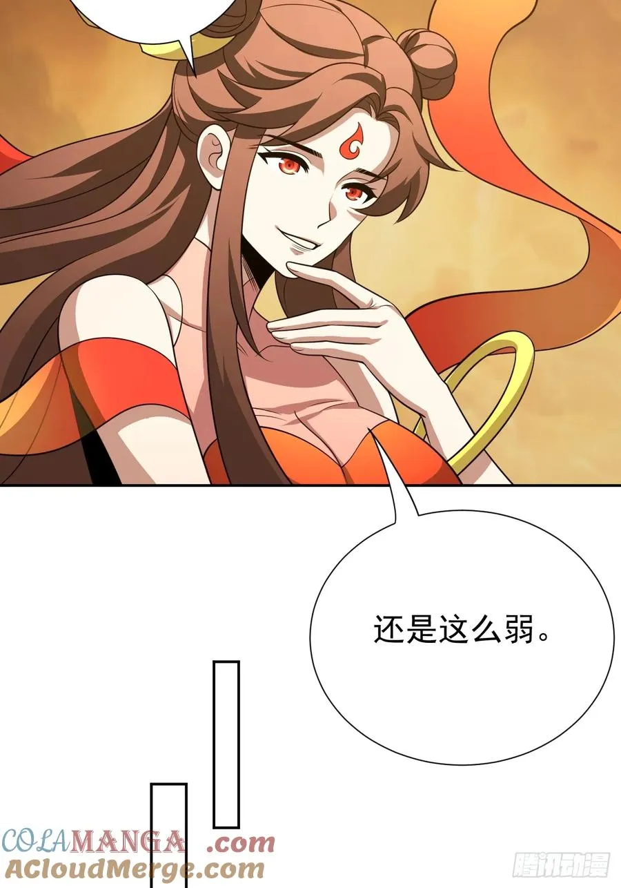 第28话 此乃卷王居家旅行必备 第37页