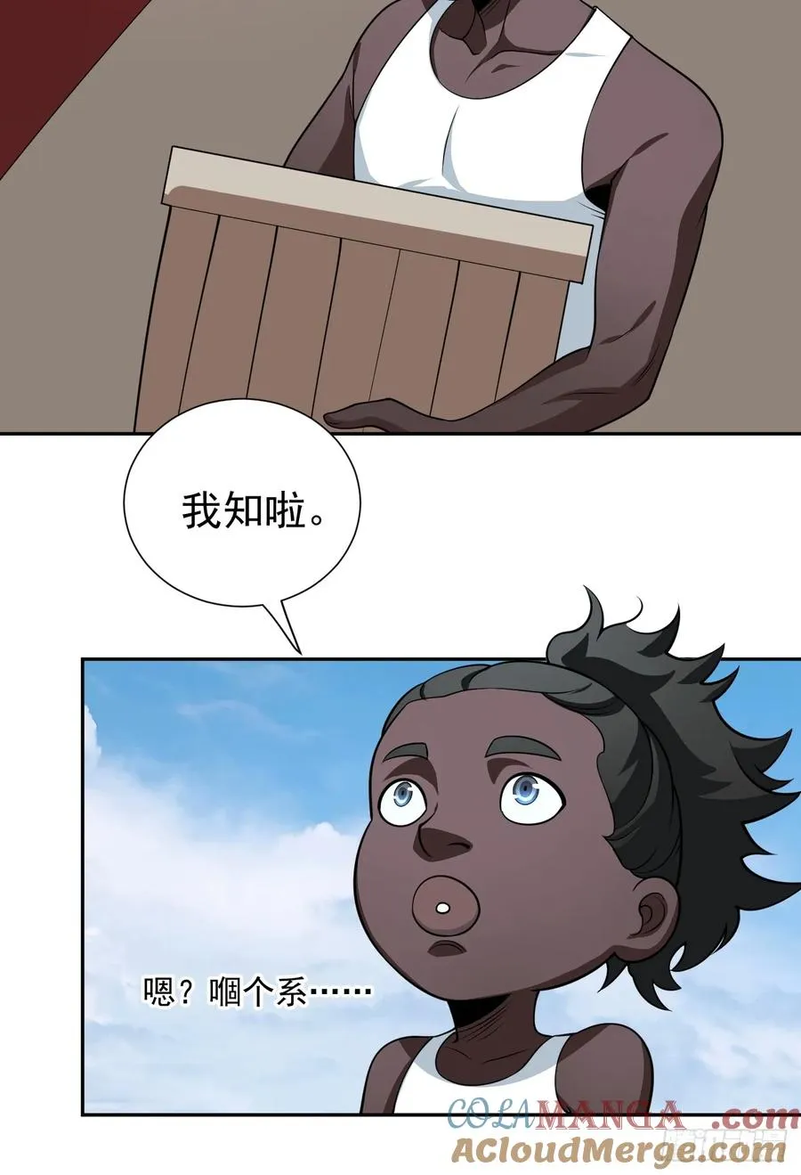 第28话 此乃卷王居家旅行必备 第40页