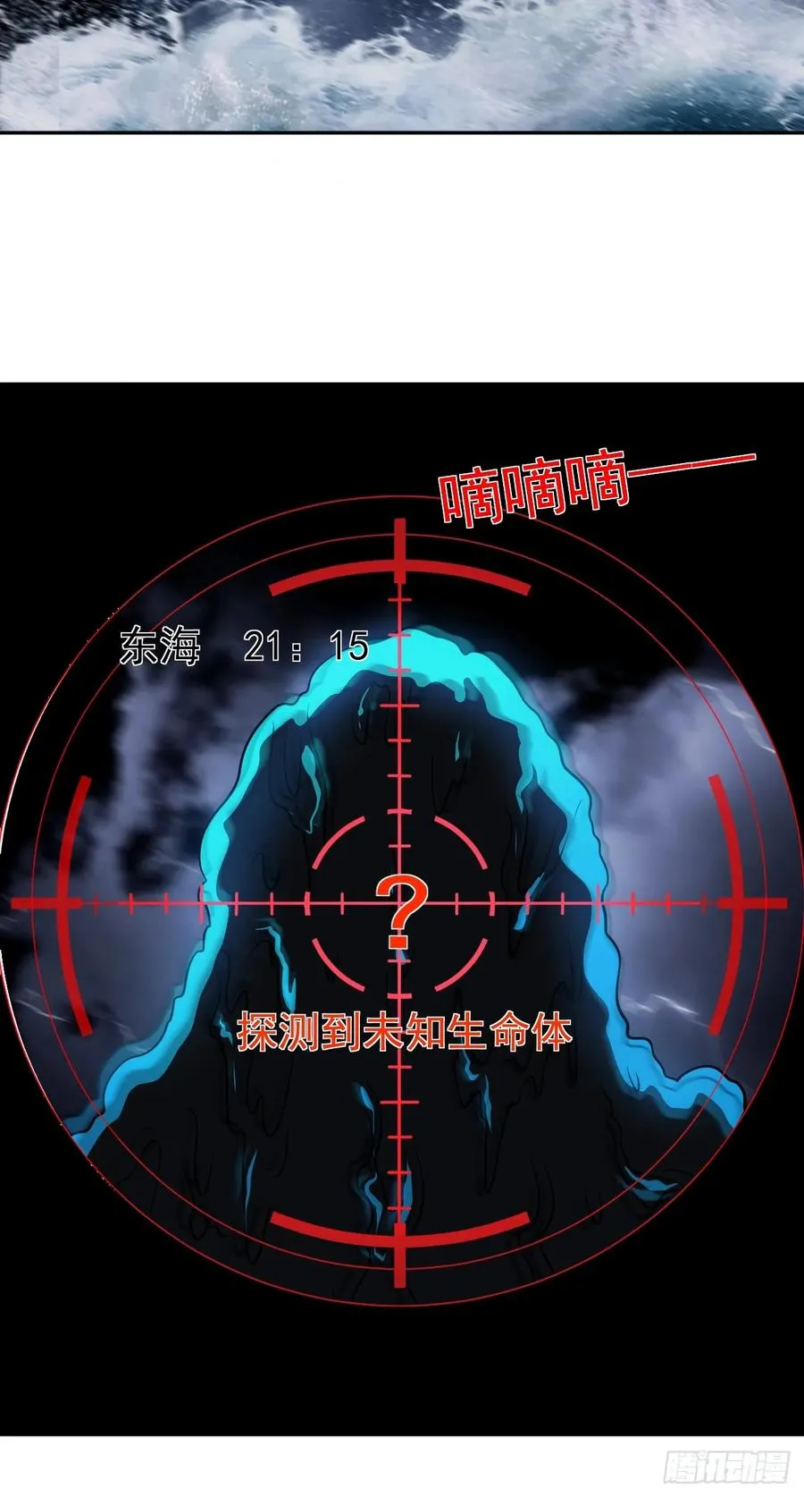 第29话 糟了，战争提前！ 第9页