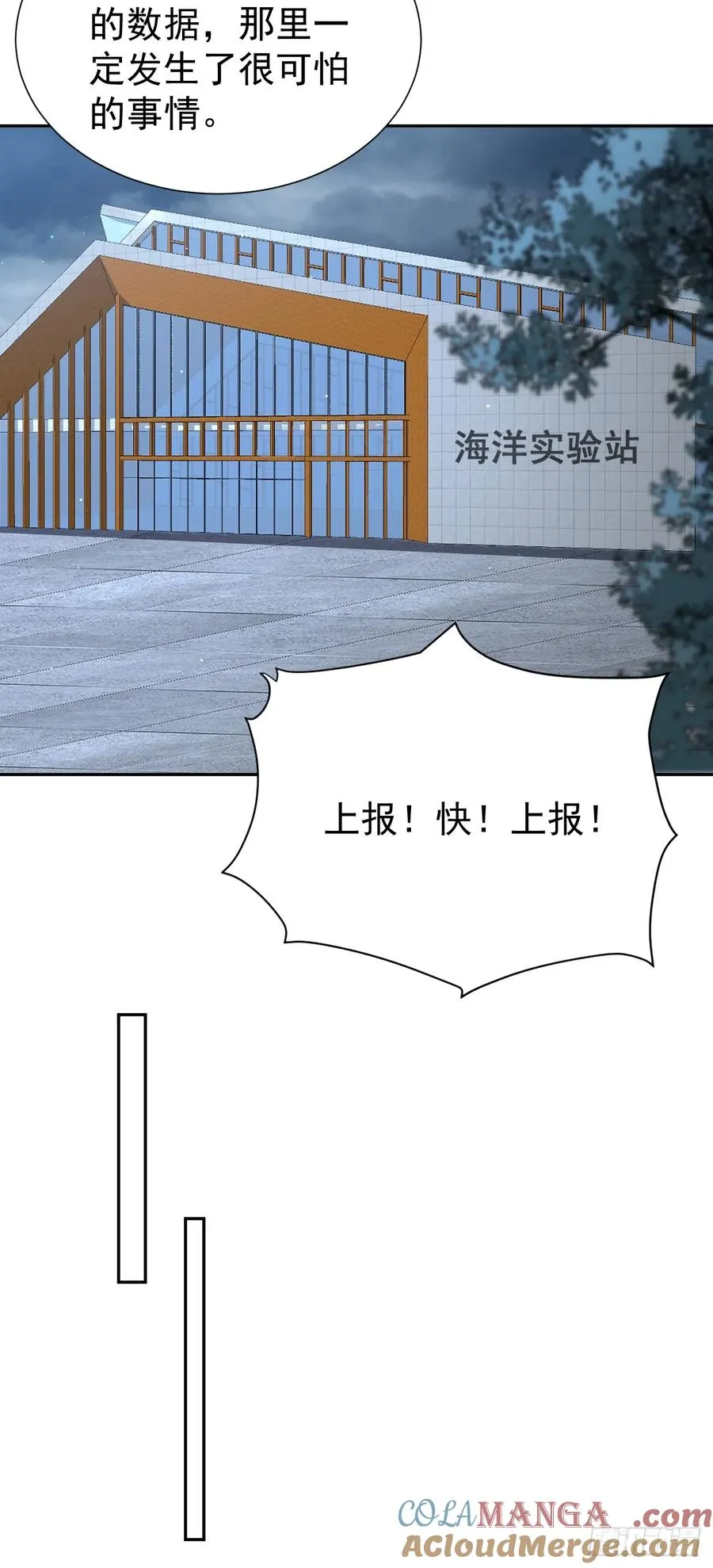 第29话 糟了，战争提前！ 第13页