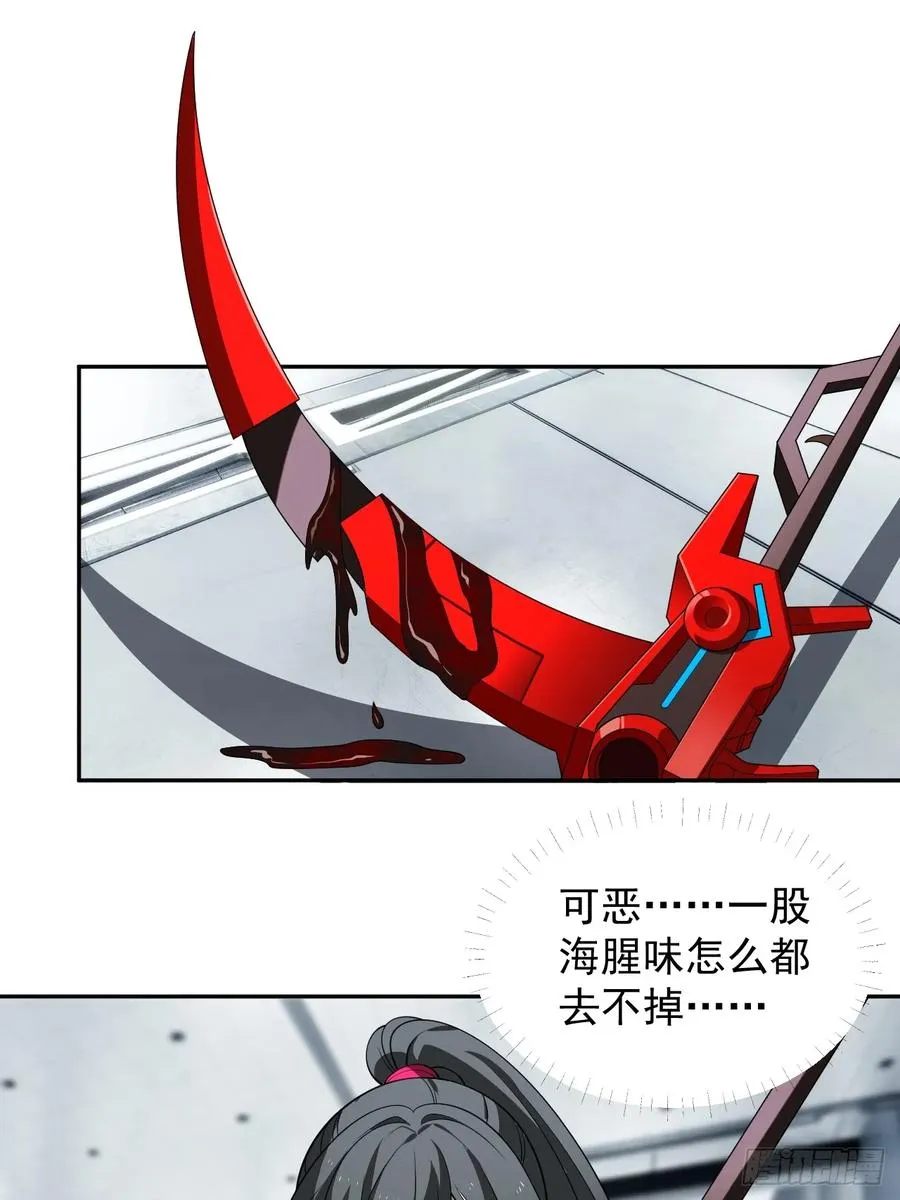 第29话 糟了，战争提前！ 第14页