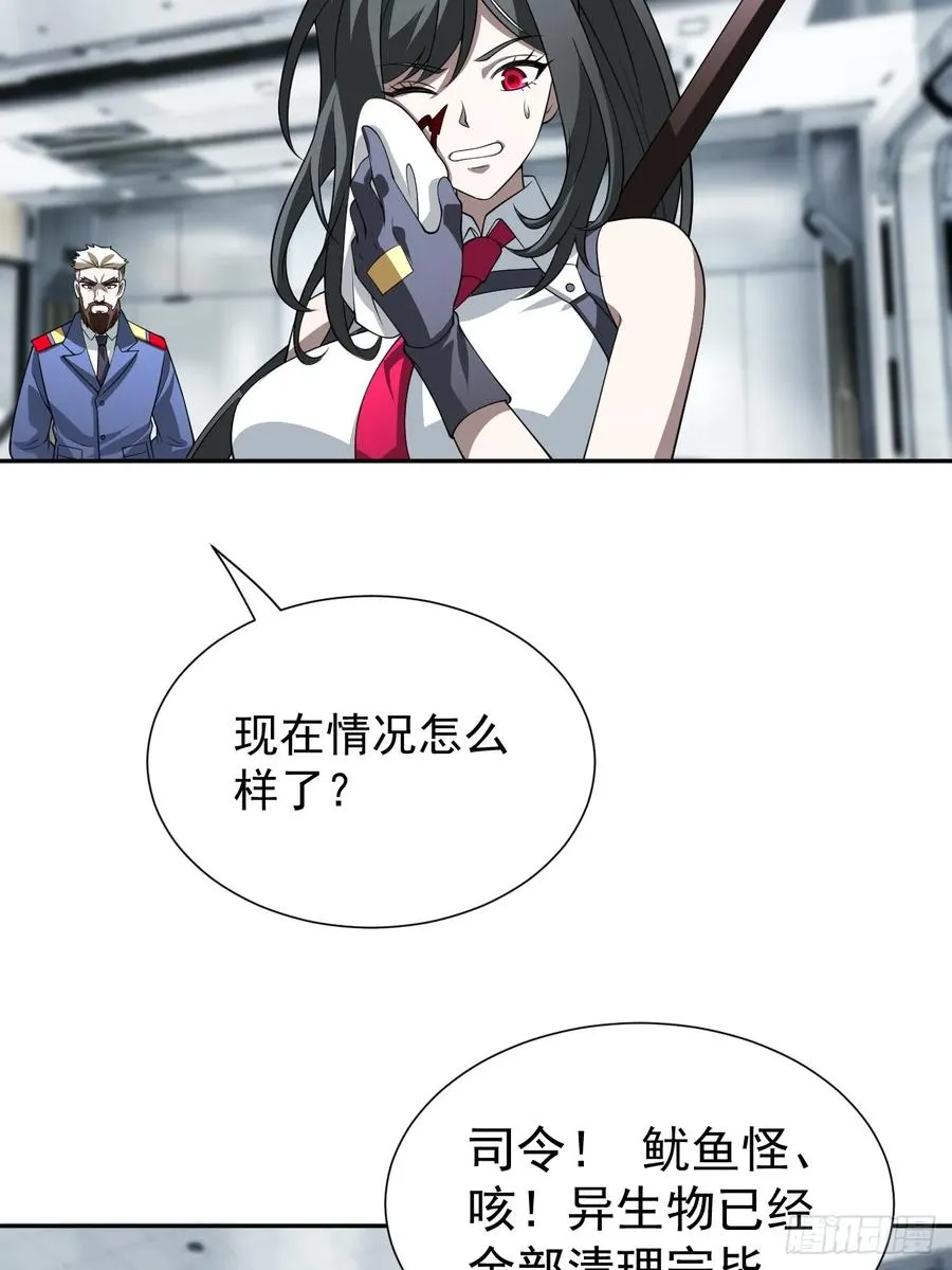第29话 糟了，战争提前！ 第15页