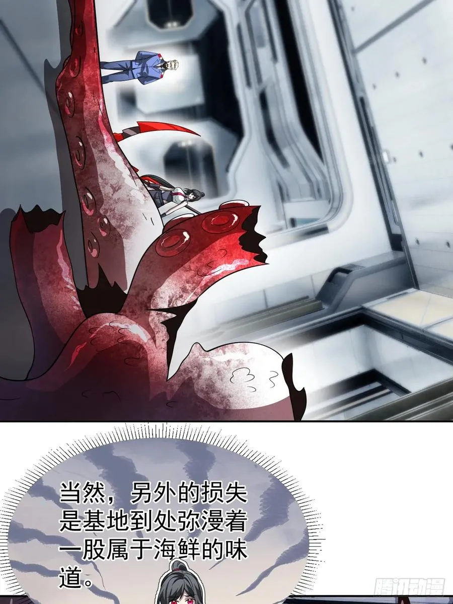 第29话 糟了，战争提前！ 第18页