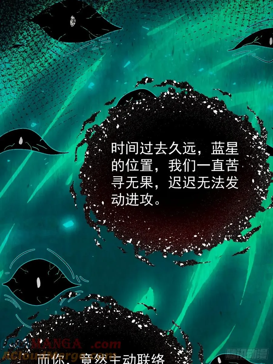 第29话 糟了，战争提前！ 第22页