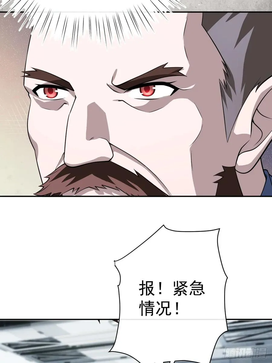 第29话 糟了，战争提前！ 第26页