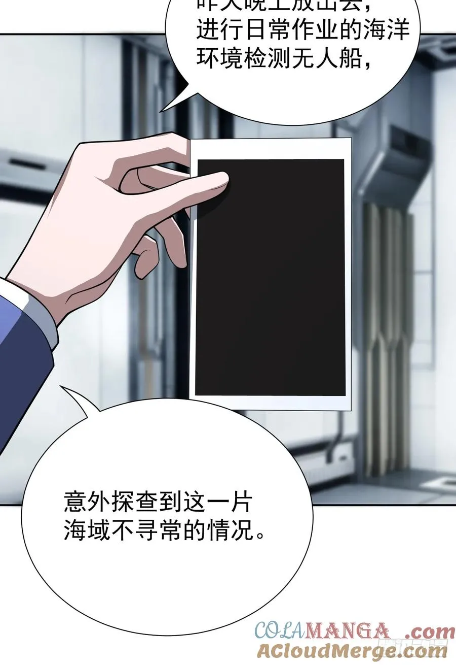 第29话 糟了，战争提前！ 第28页