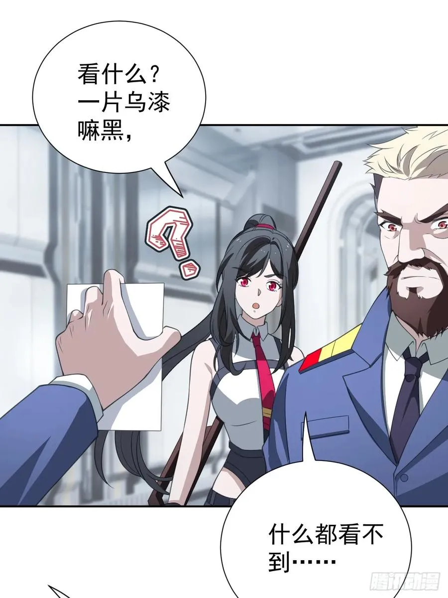 第29话 糟了，战争提前！ 第29页