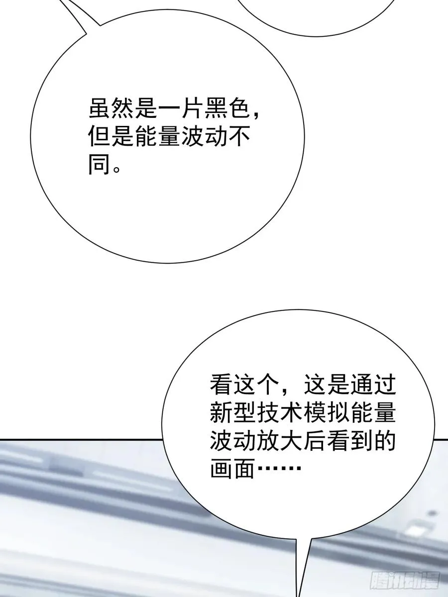 第29话 糟了，战争提前！ 第30页