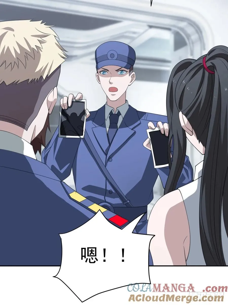 第29话 糟了，战争提前！ 第31页