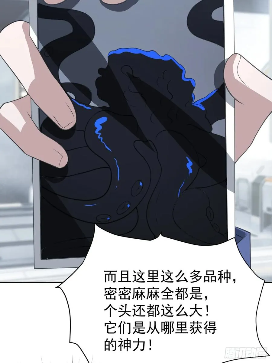 第29话 糟了，战争提前！ 第33页