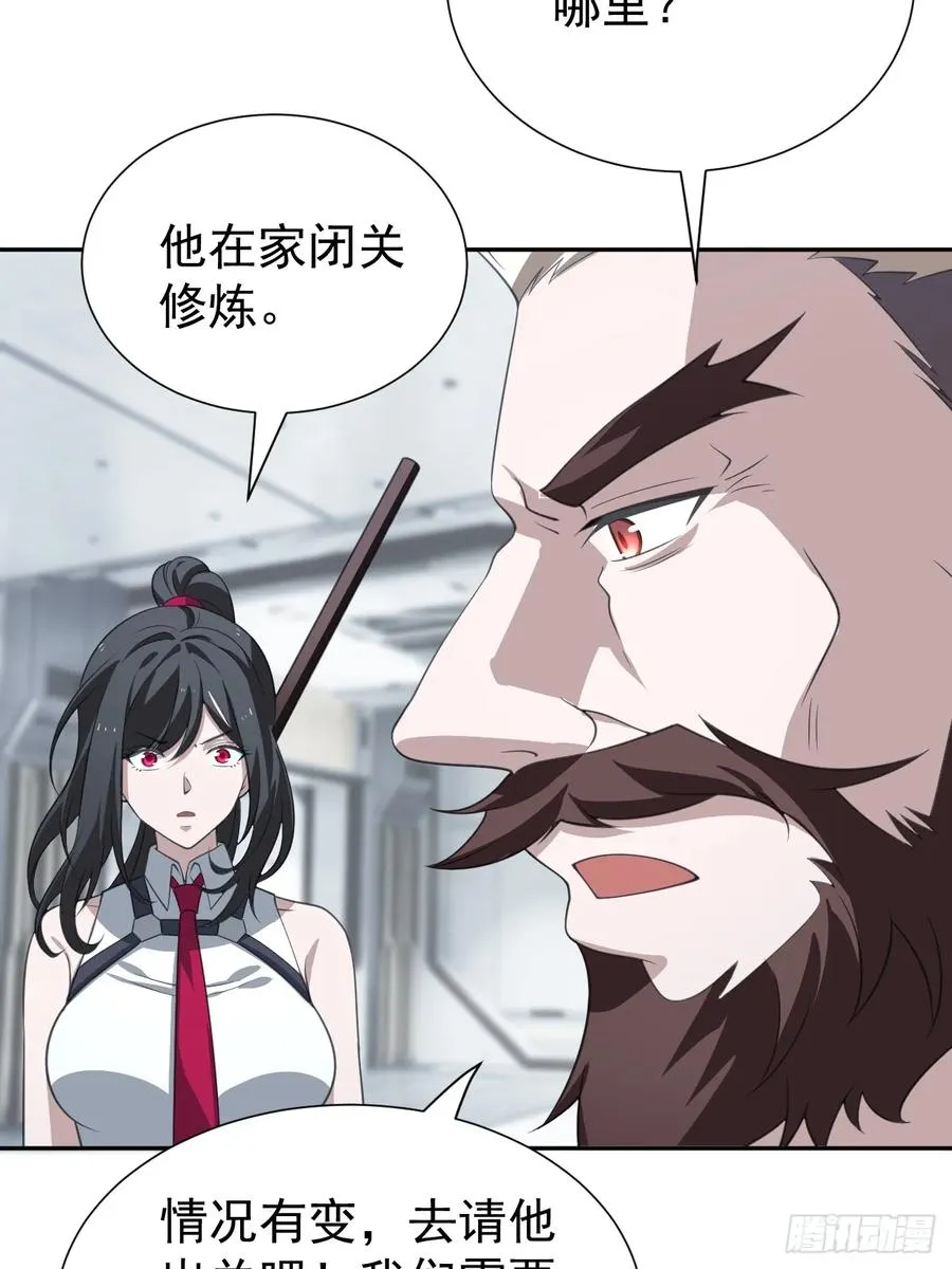 第29话 糟了，战争提前！ 第35页