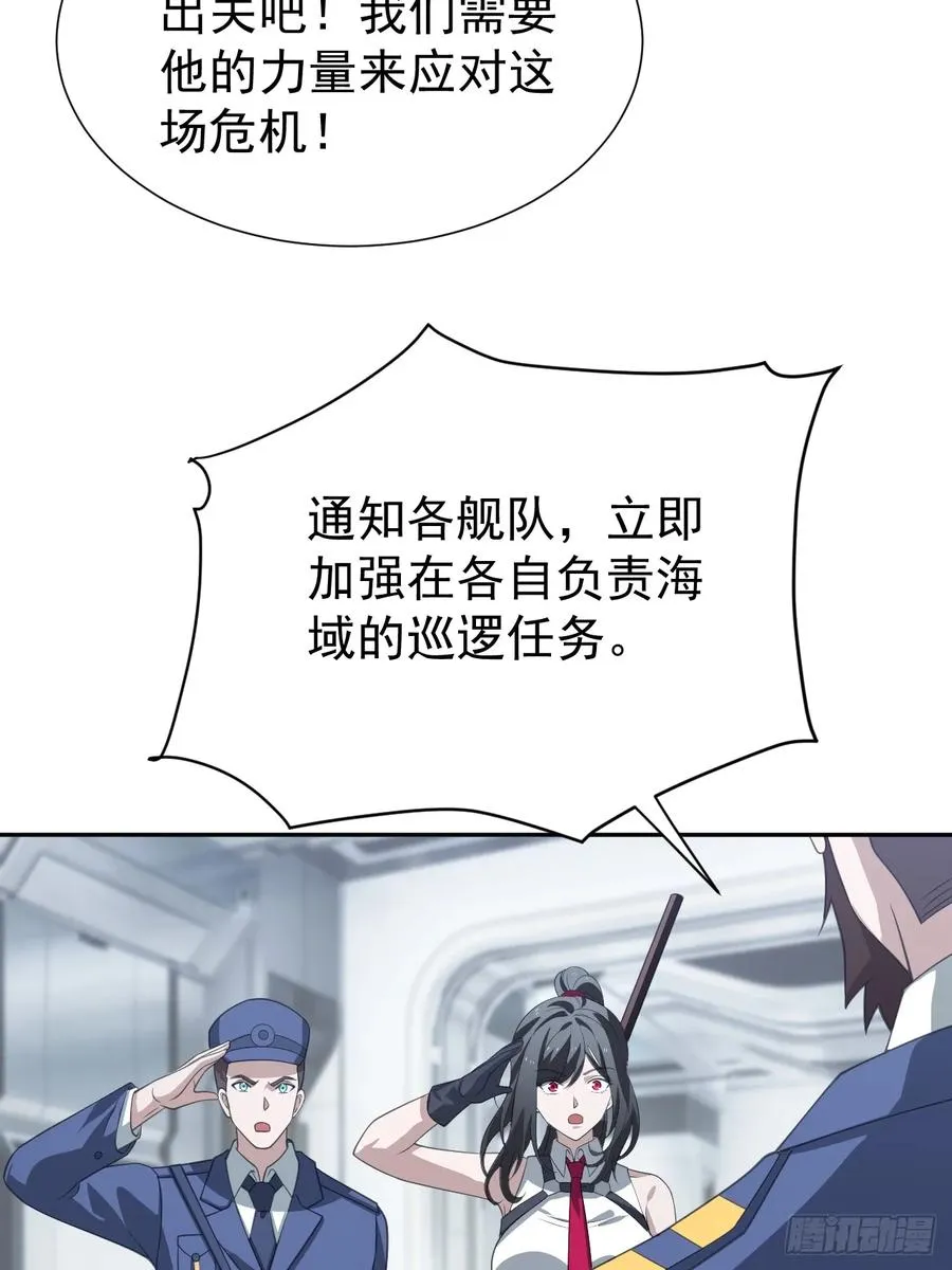 第29话 糟了，战争提前！ 第36页