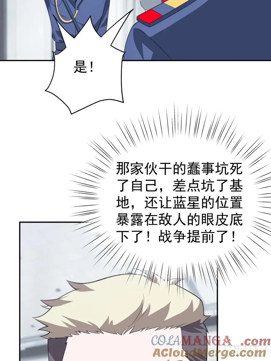 第29话 糟了，战争提前！ 第37页