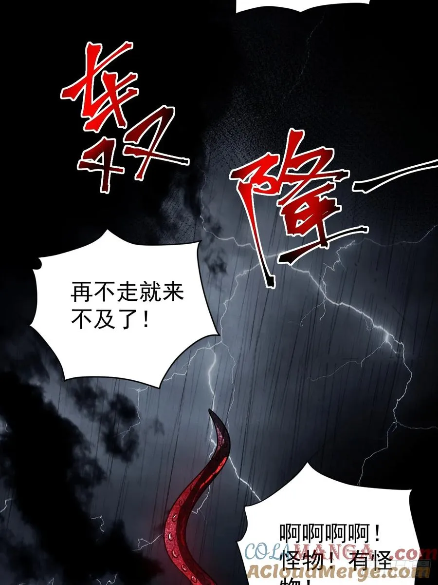 第29话 糟了，战争提前！ 第40页