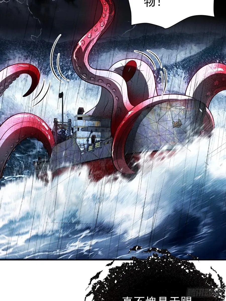 第29话 糟了，战争提前！ 第41页
