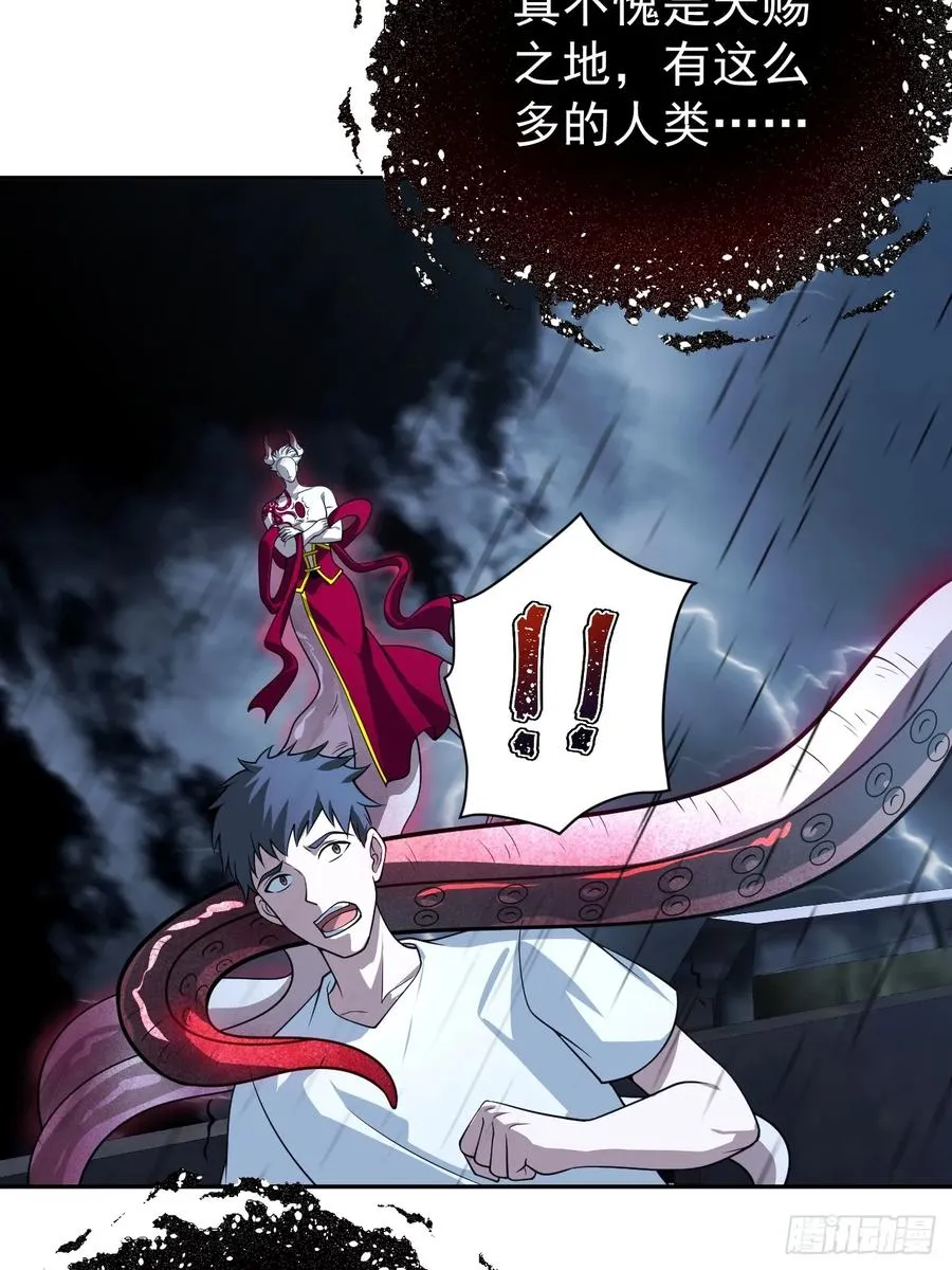 第29话 糟了，战争提前！ 第42页