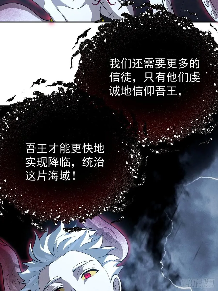 第29话 糟了，战争提前！ 第44页