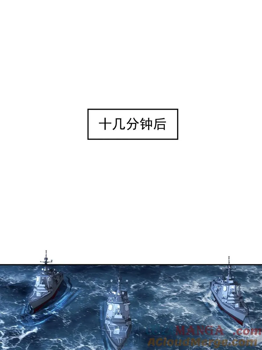 第29话 糟了，战争提前！ 第46页