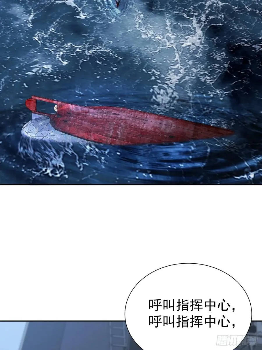 第29话 糟了，战争提前！ 第47页