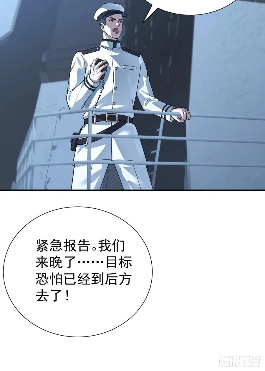 第29话 糟了，战争提前！ 第48页