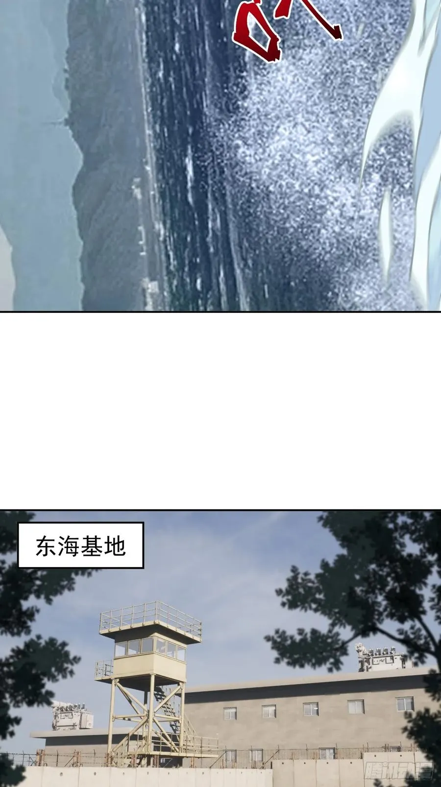 第30话 海神出征，寸土不存！ 第15页